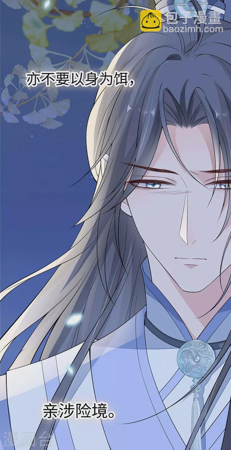 第136话 拿下帝师之位？-第141话