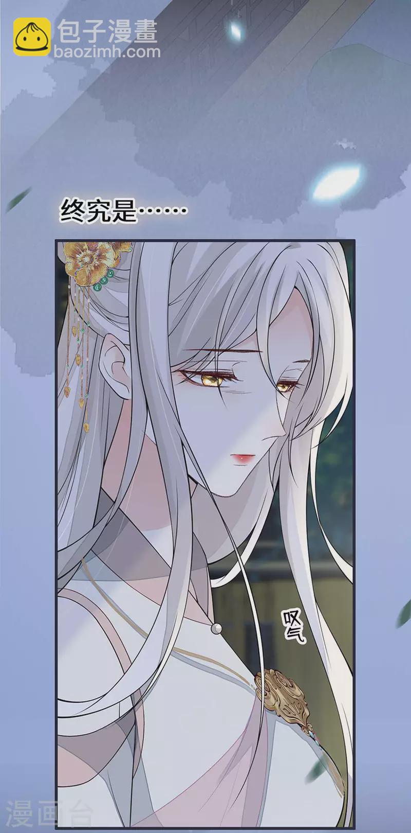 第136话 拿下帝师之位？-第141话