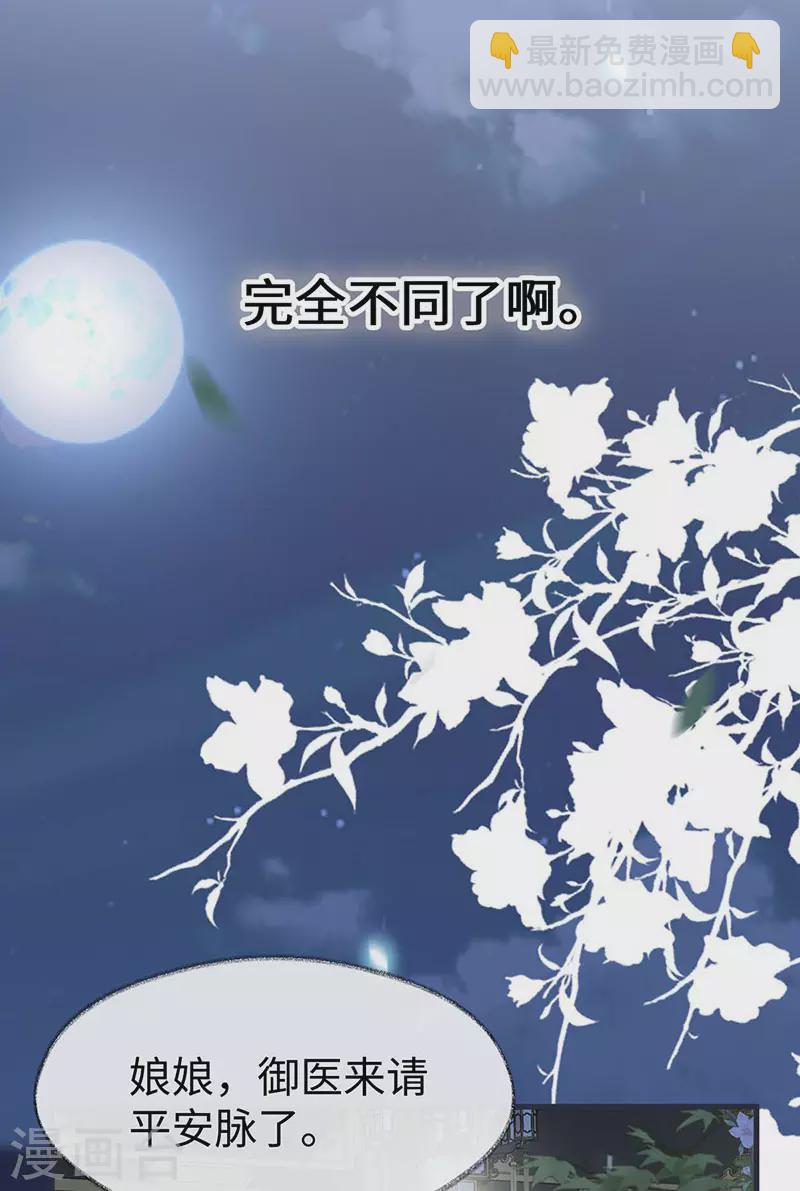 第136话 拿下帝师之位？-第141话