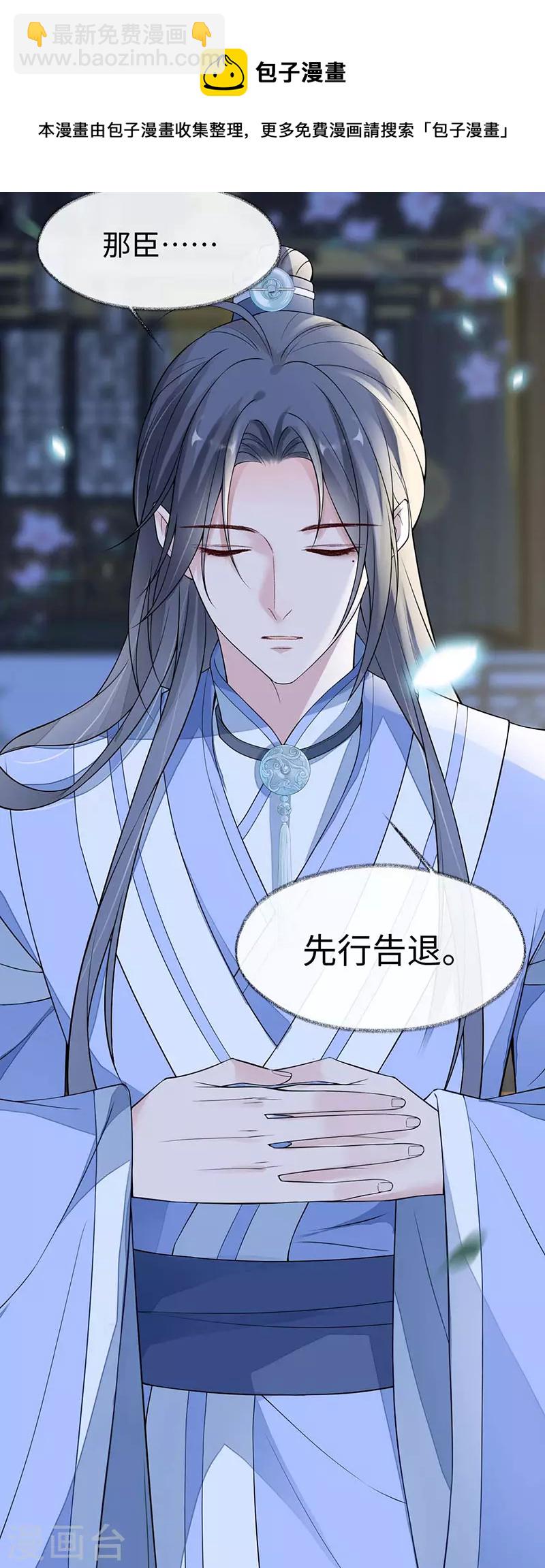 第136话 拿下帝师之位？-第141话