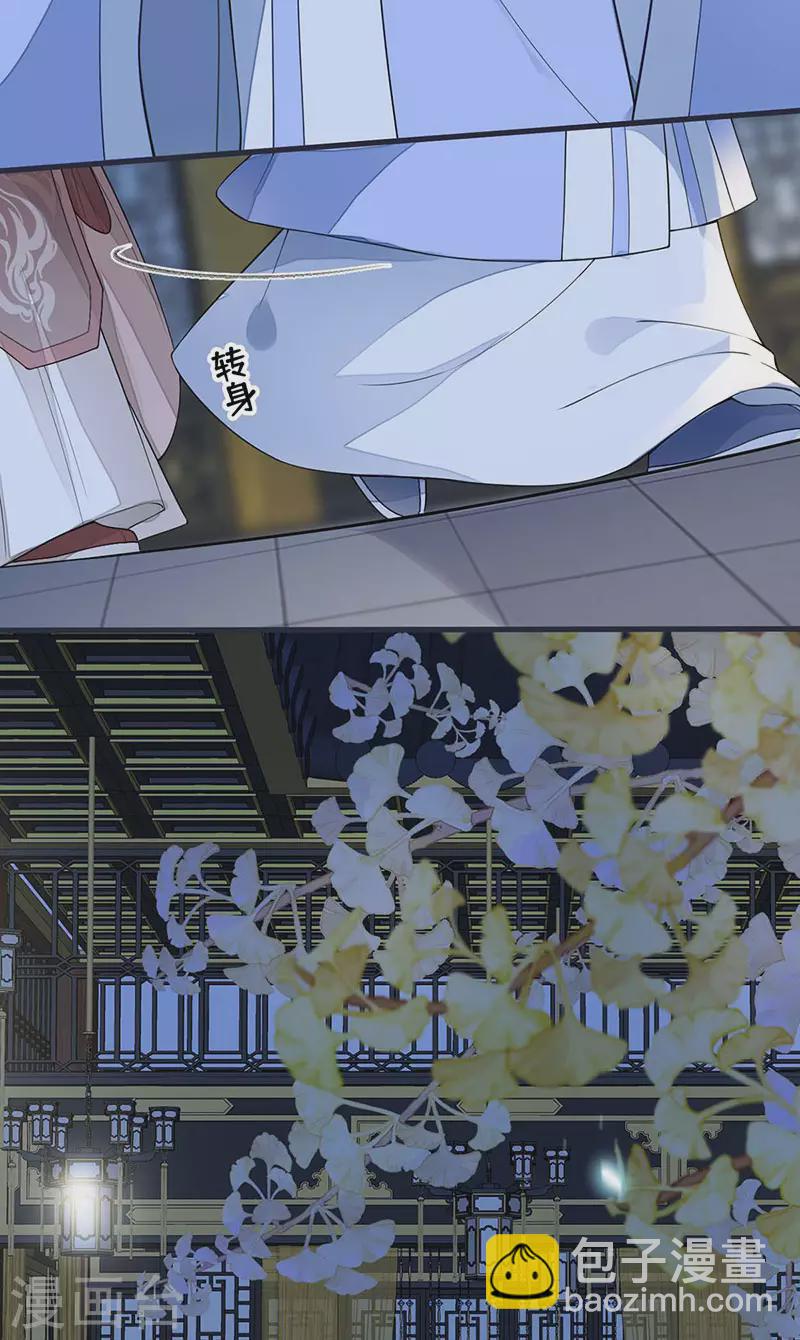 第136话 拿下帝师之位？-第141话