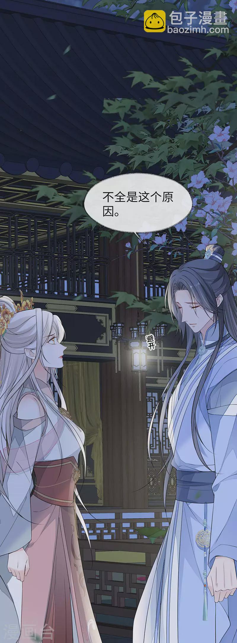 第136话 拿下帝师之位？-第141话