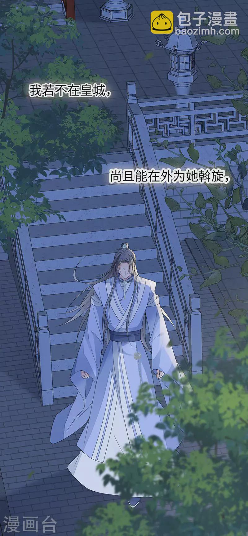 第136话 拿下帝师之位？-第141话