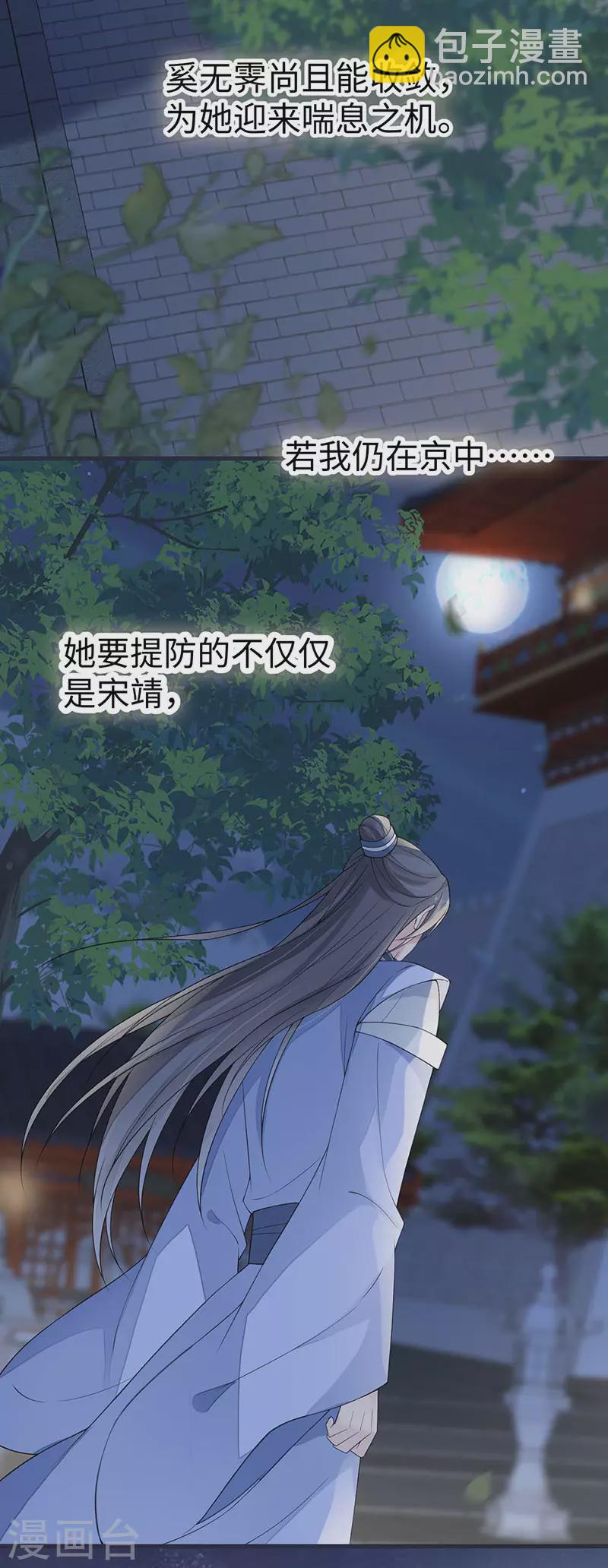 第136话 拿下帝师之位？-第141话