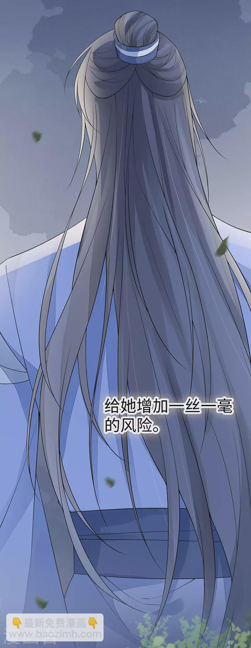 第136话 拿下帝师之位？-第141话