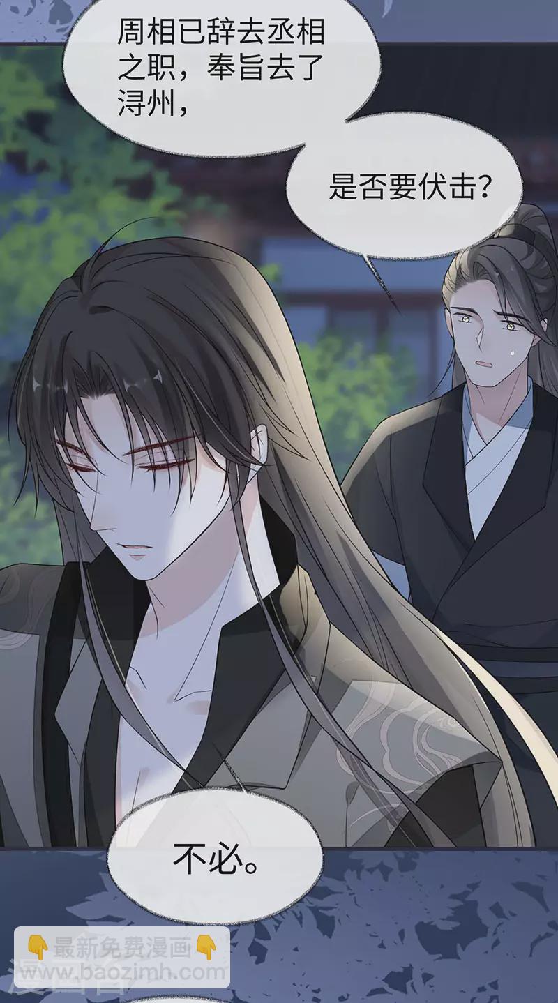 第136话 拿下帝师之位？-第141话