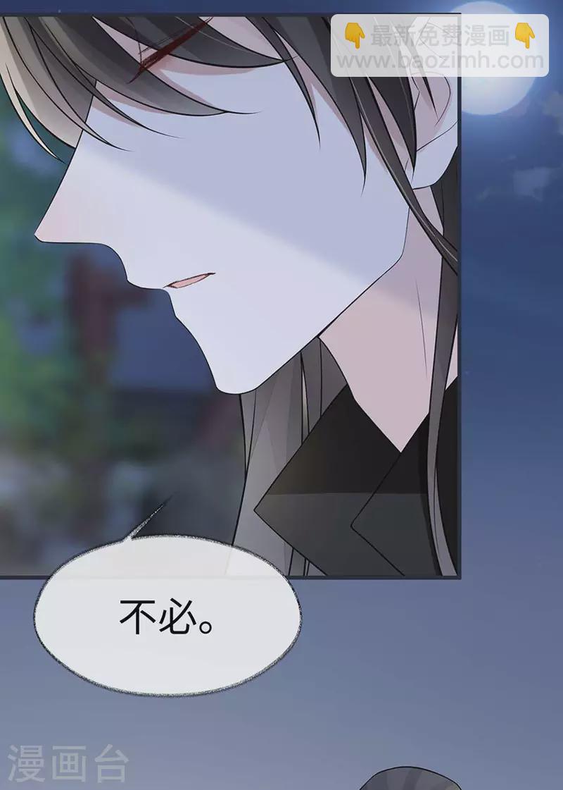 第136话 拿下帝师之位？-第141话