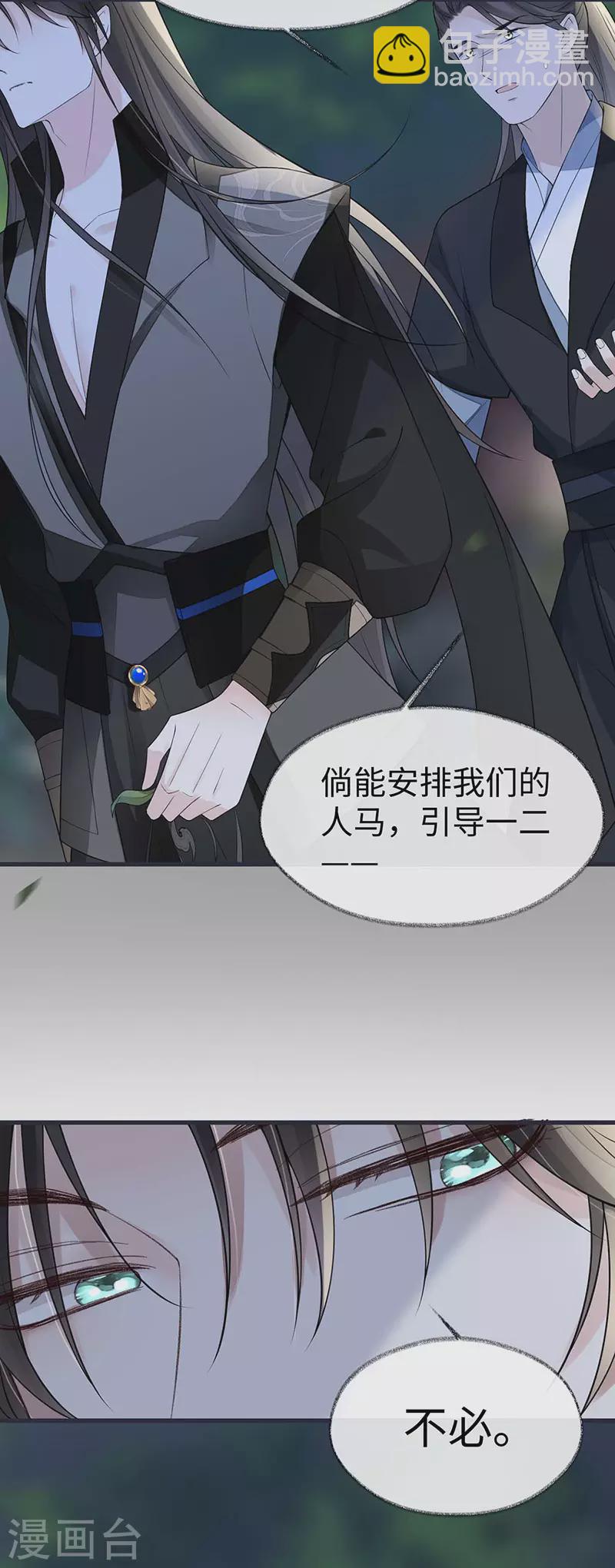 第136话 拿下帝师之位？-第141话