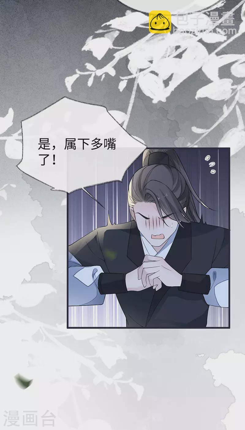 第136话 拿下帝师之位？-第141话