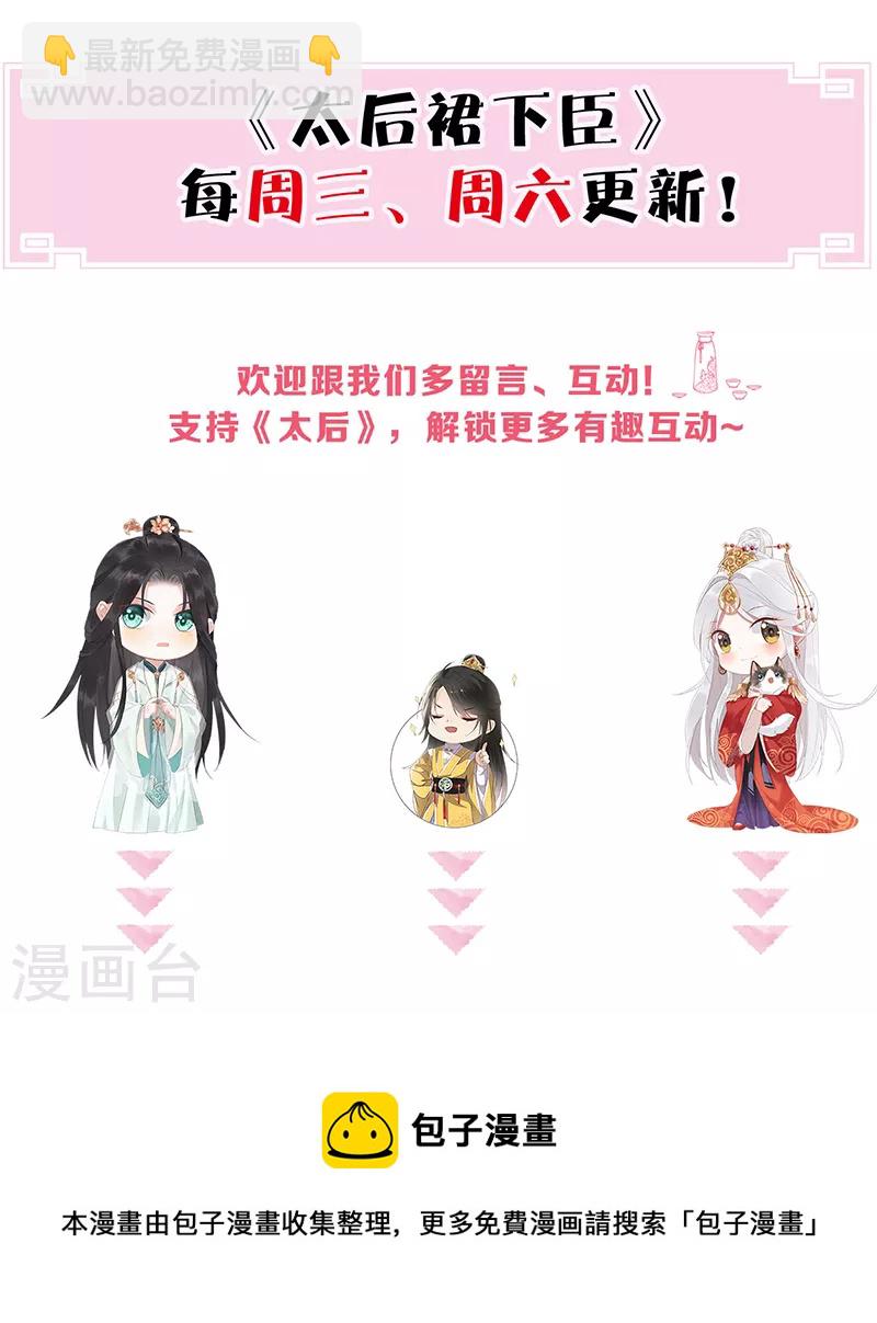 第136话 拿下帝师之位？-第141话