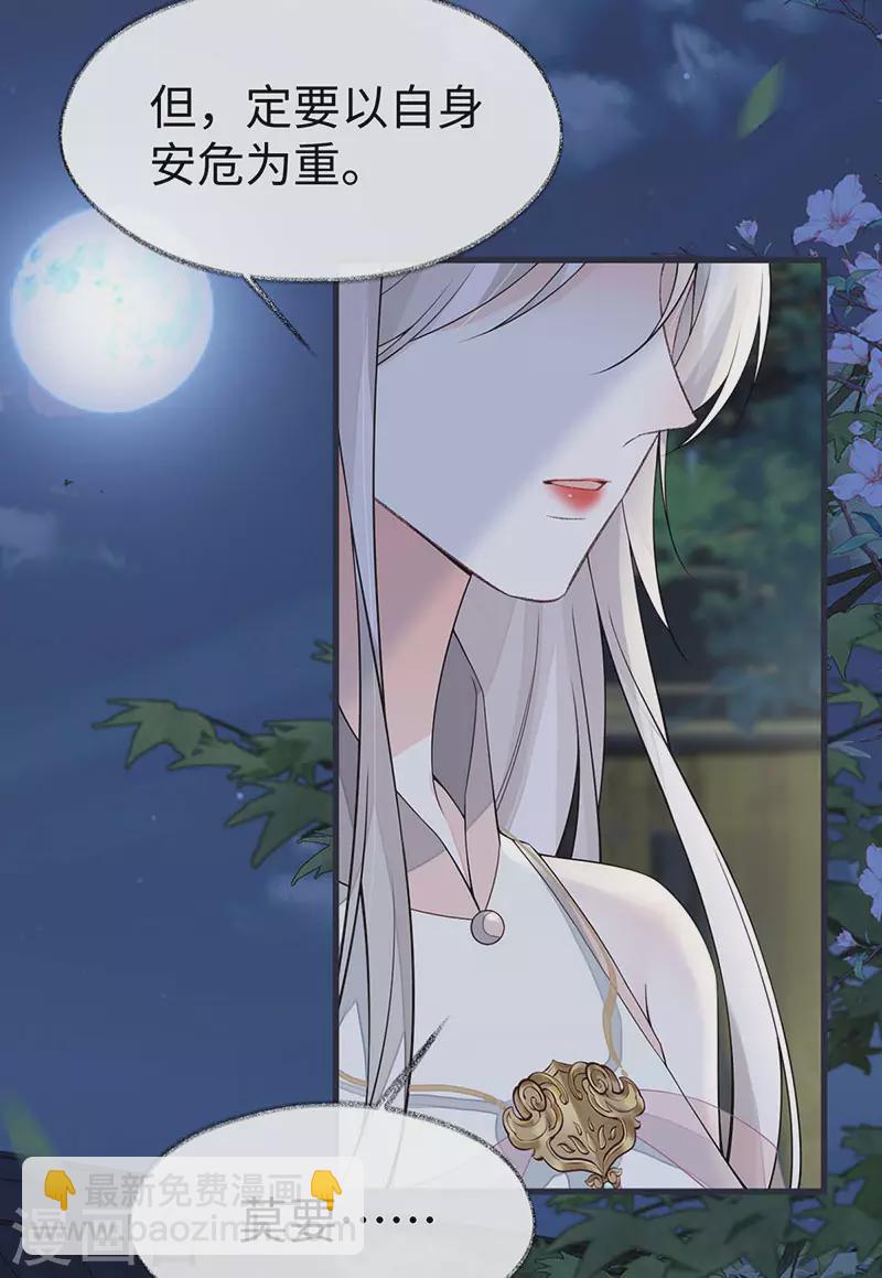 第136话 拿下帝师之位？-第141话