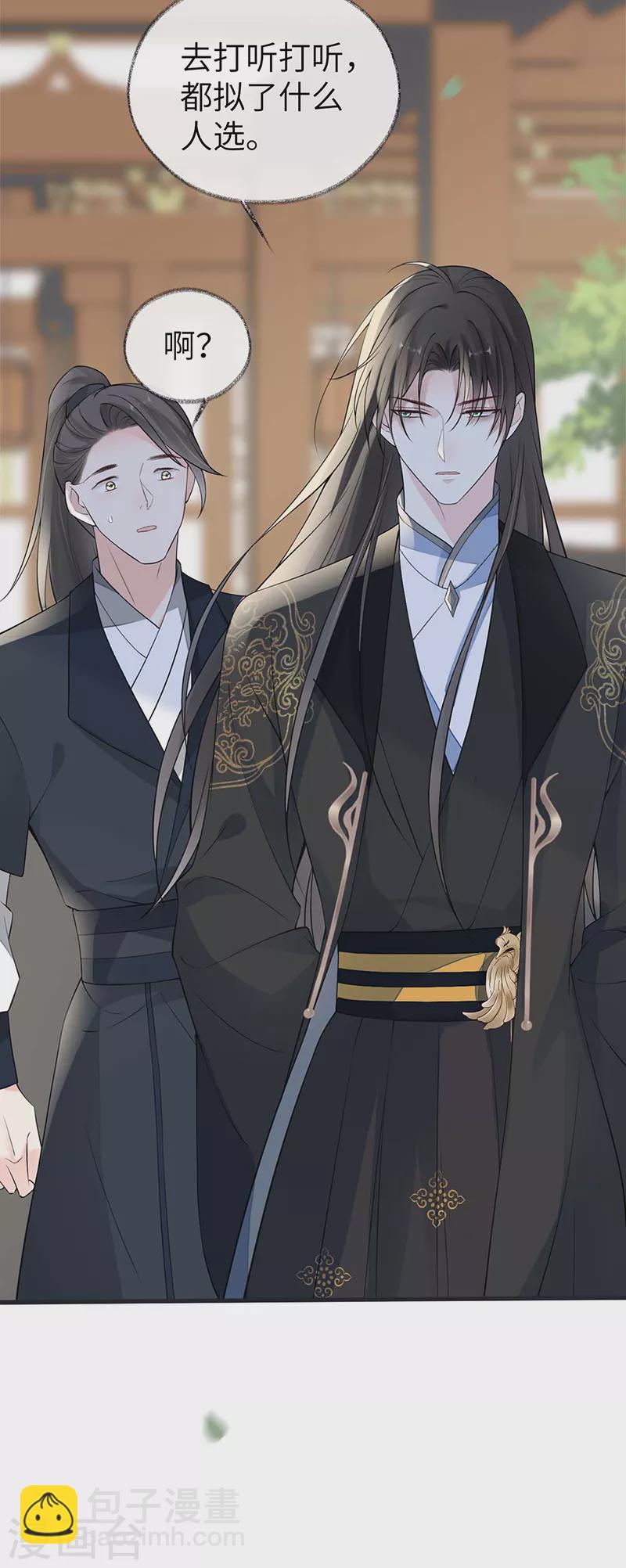 第138话 先帝打脸进行时-第143话