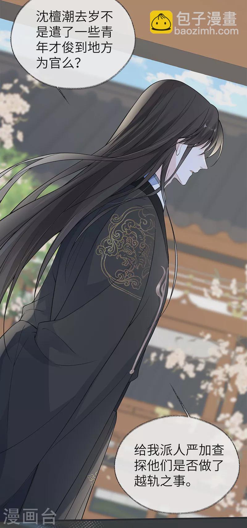 第138话 先帝打脸进行时-第143话