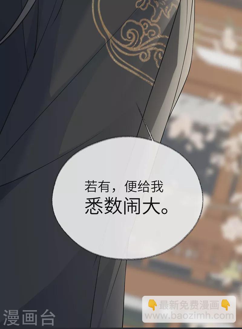 第138话 先帝打脸进行时-第143话