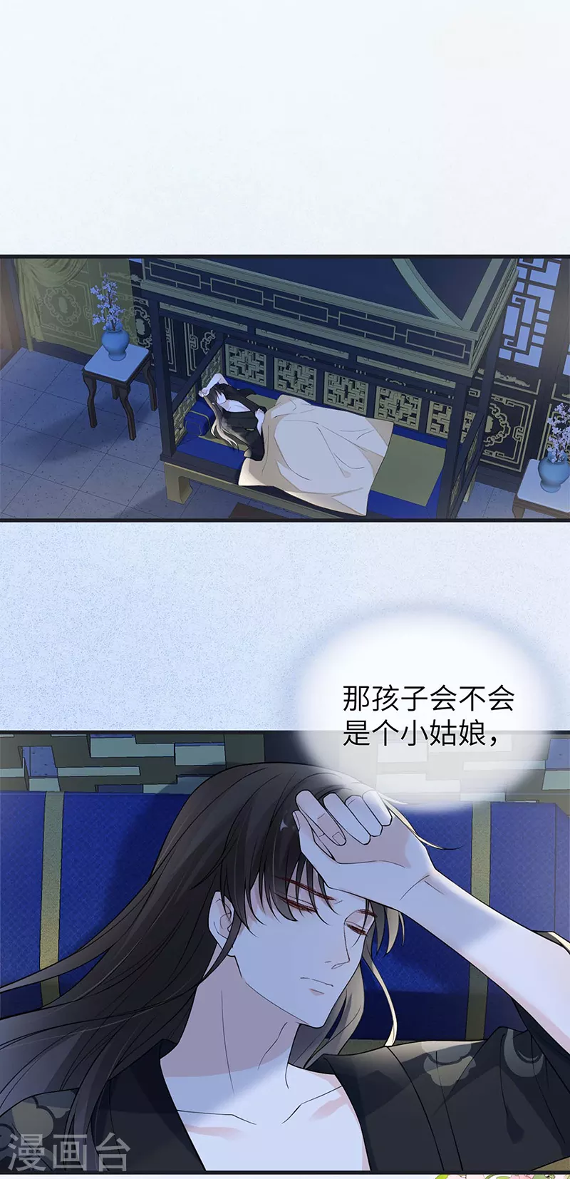 第138话 先帝打脸进行时-第143话