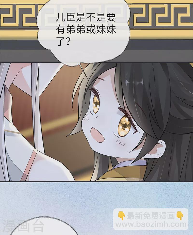 第138话 先帝打脸进行时-第143话