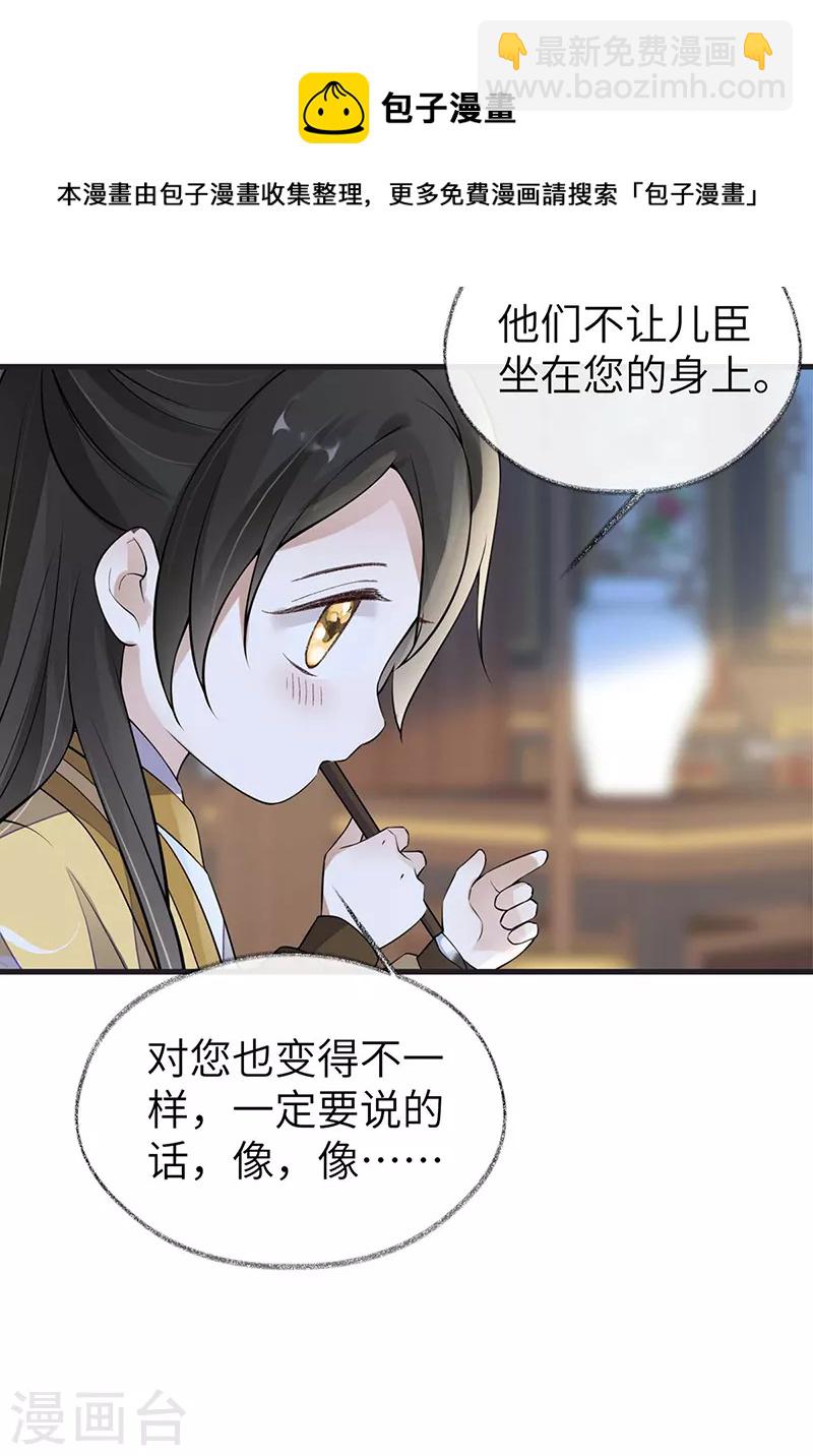 第138话 先帝打脸进行时-第143话