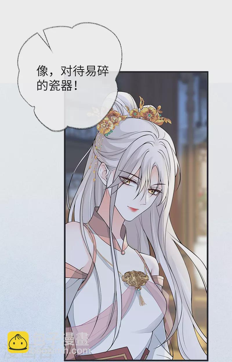 第138话 先帝打脸进行时-第143话