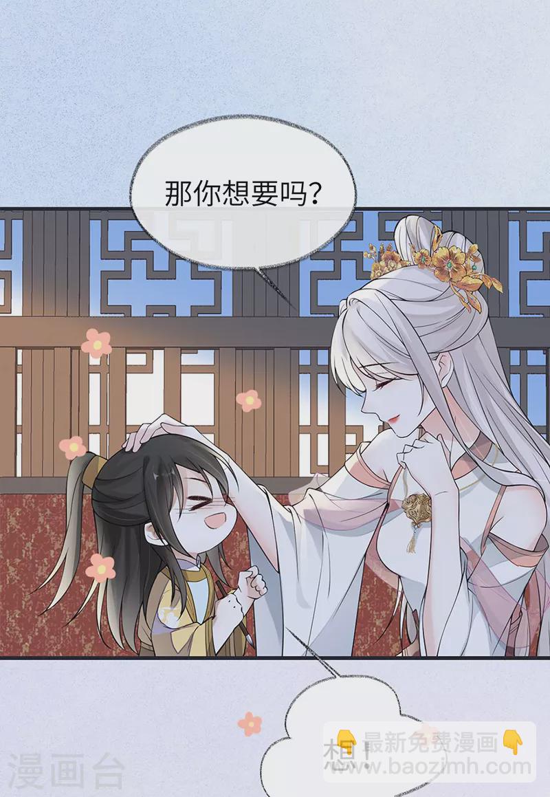 第138话 先帝打脸进行时-第143话