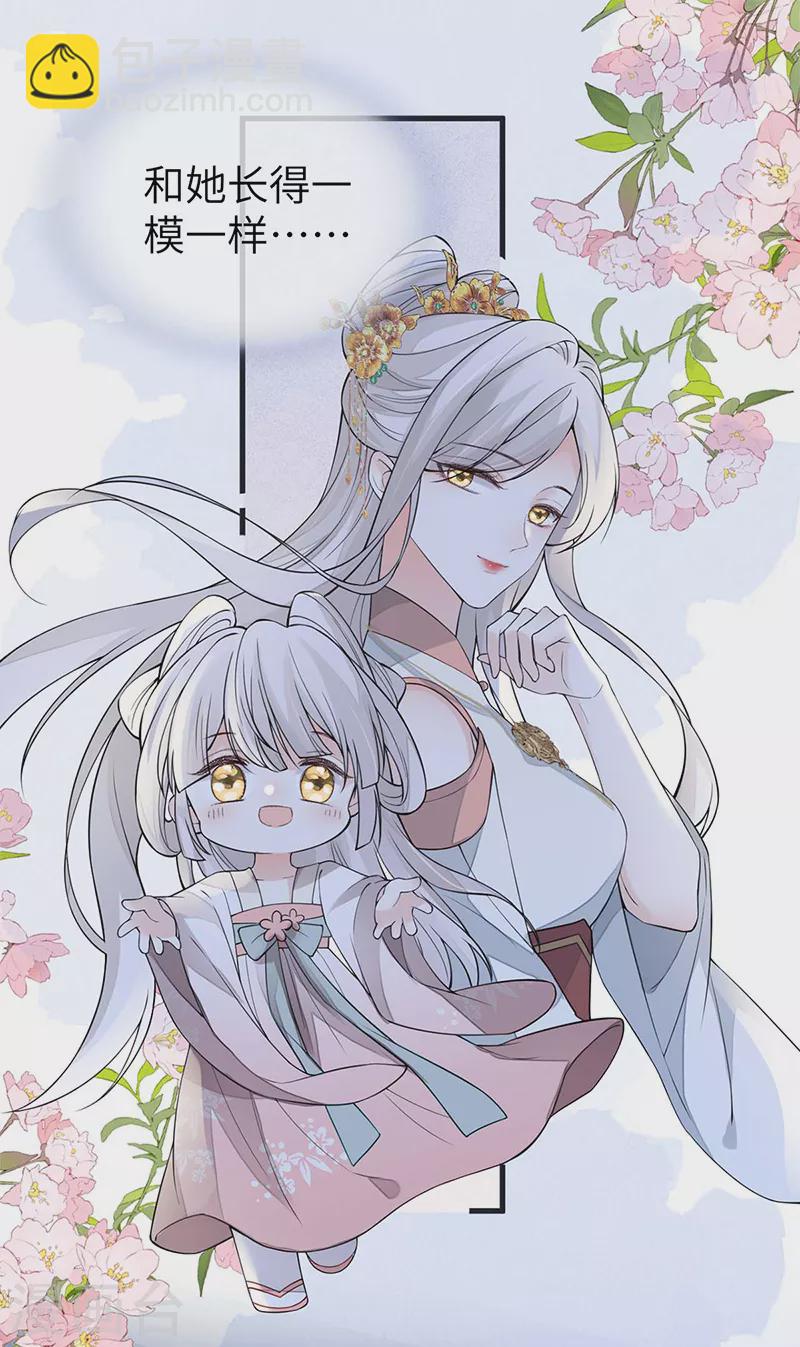 第138话 先帝打脸进行时-第143话