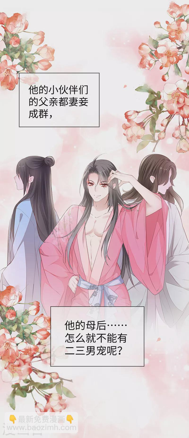 第15话 左拥右抱-第15话