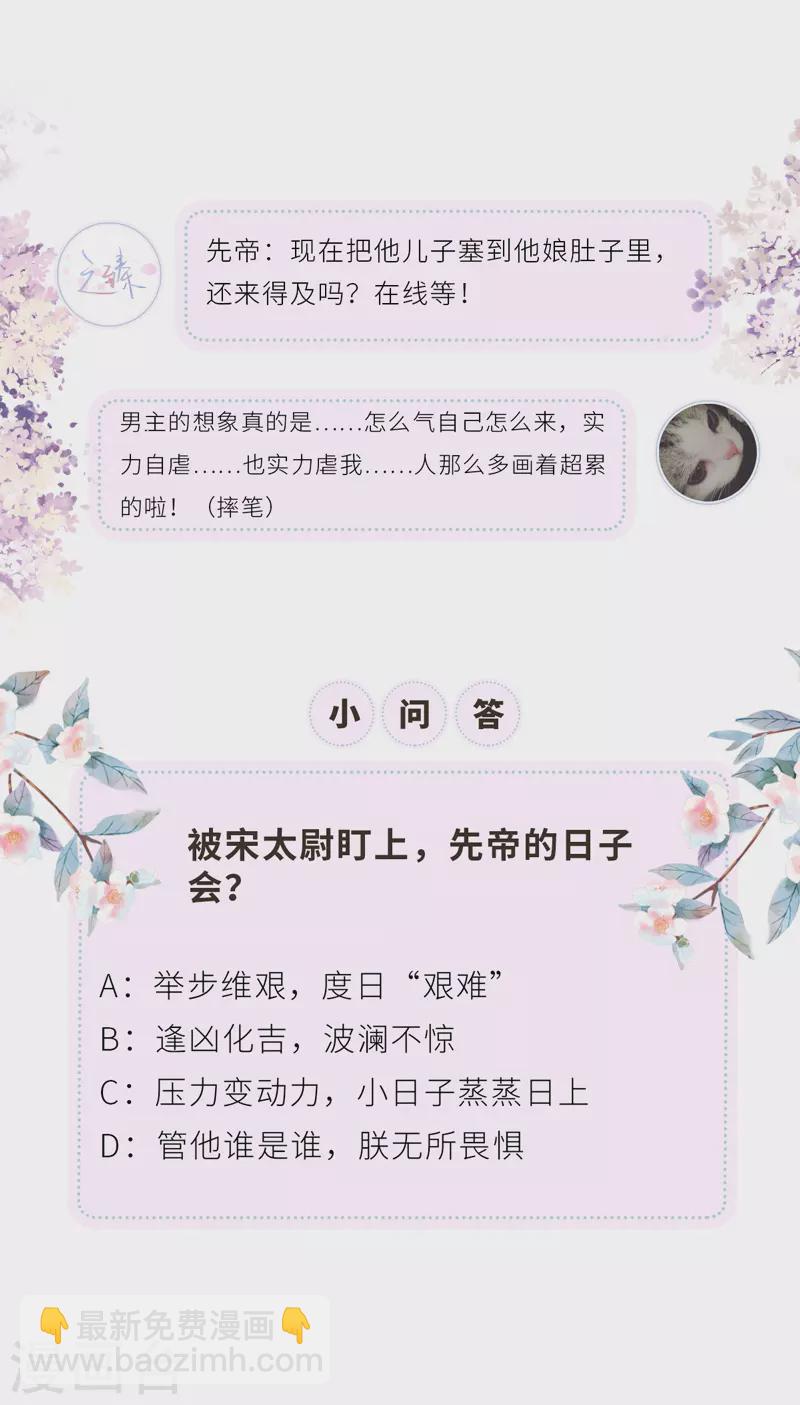 第15话 左拥右抱-第15话