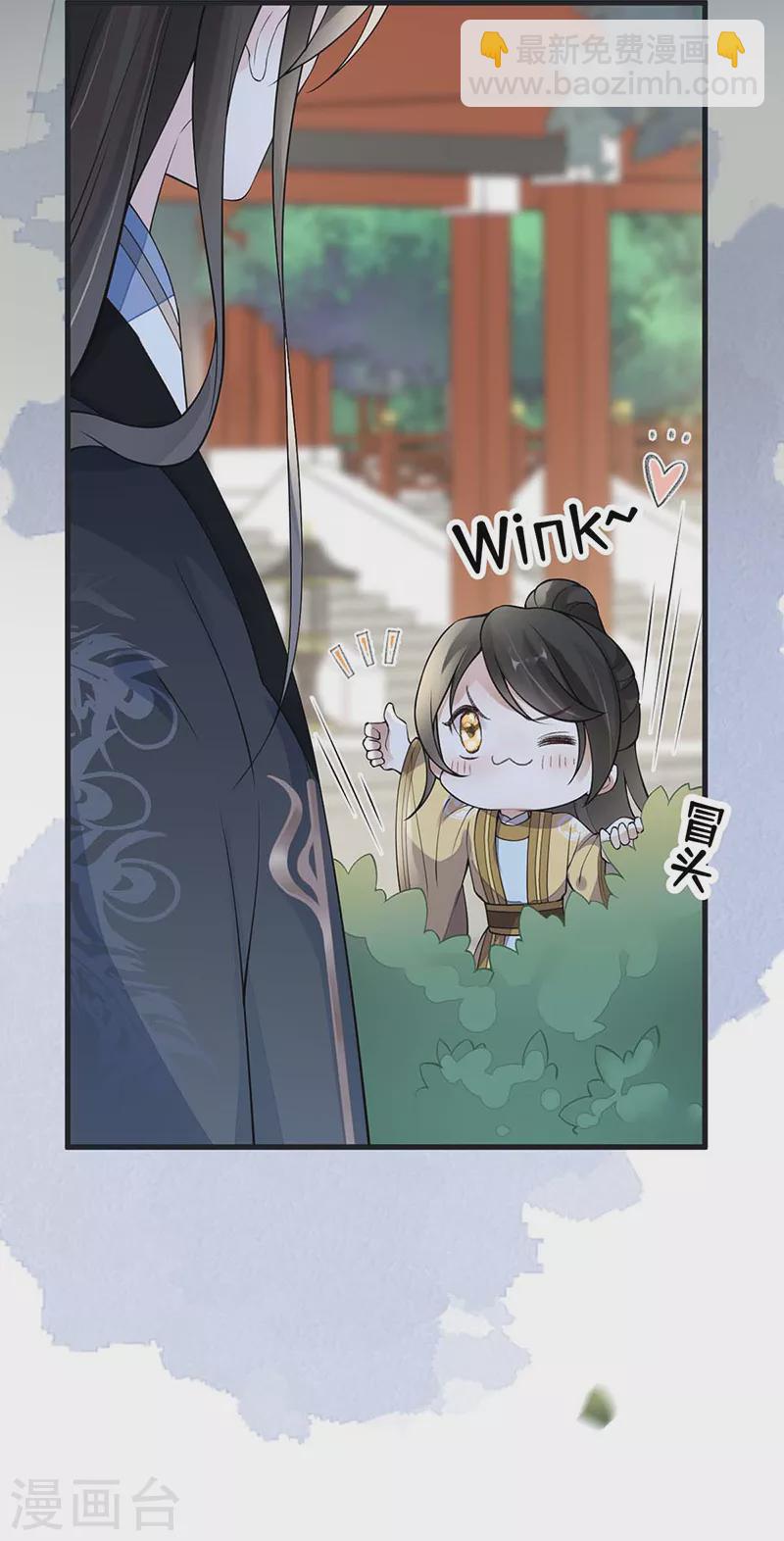 第140话 先帝追妻开始-第145话