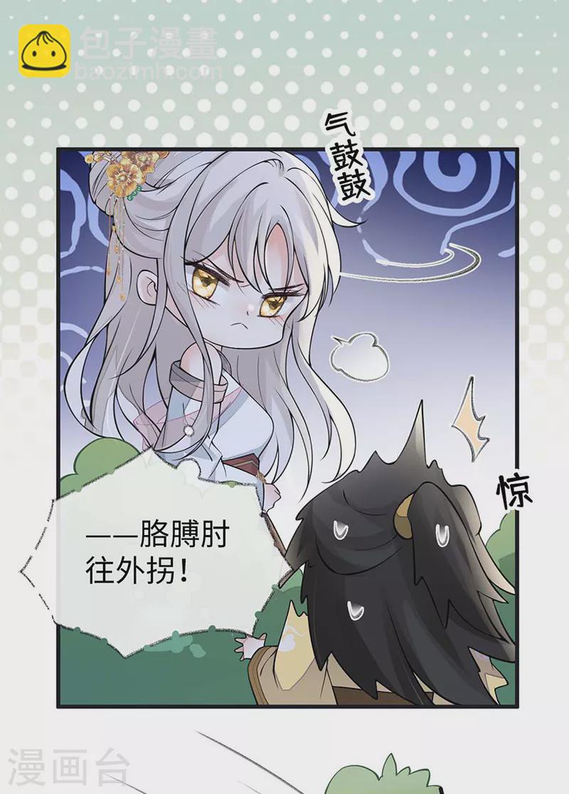 第140话 先帝追妻开始-第145话