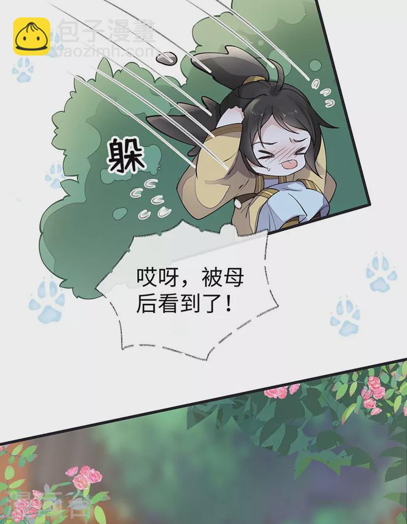 第140话 先帝追妻开始-第145话