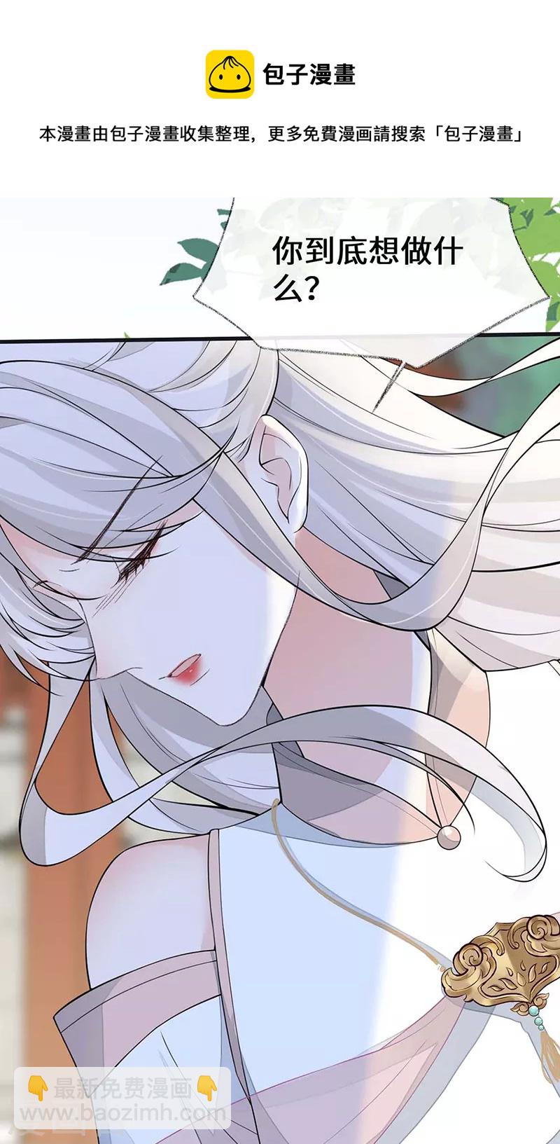 第140话 先帝追妻开始-第145话