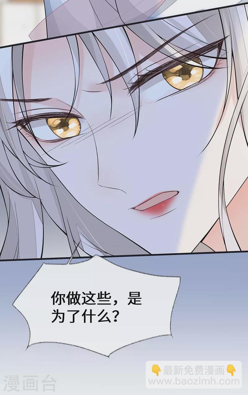 第140话 先帝追妻开始-第145话