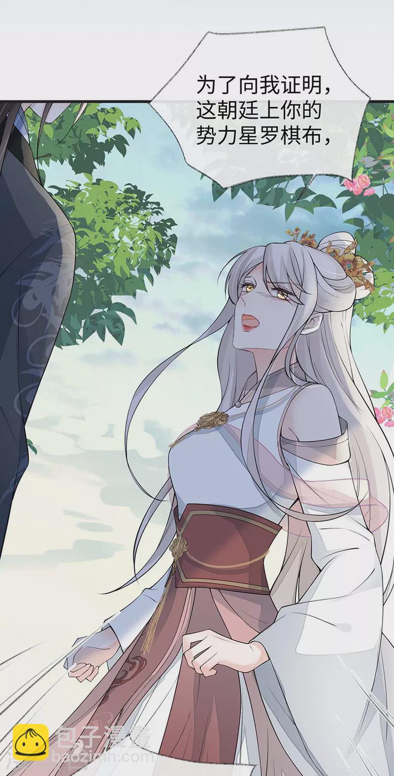 第140话 先帝追妻开始-第145话