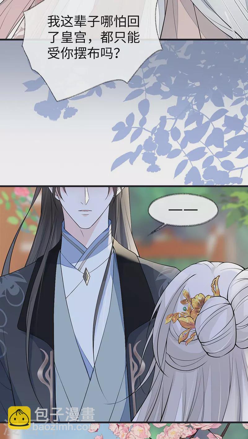 第140话 先帝追妻开始-第145话