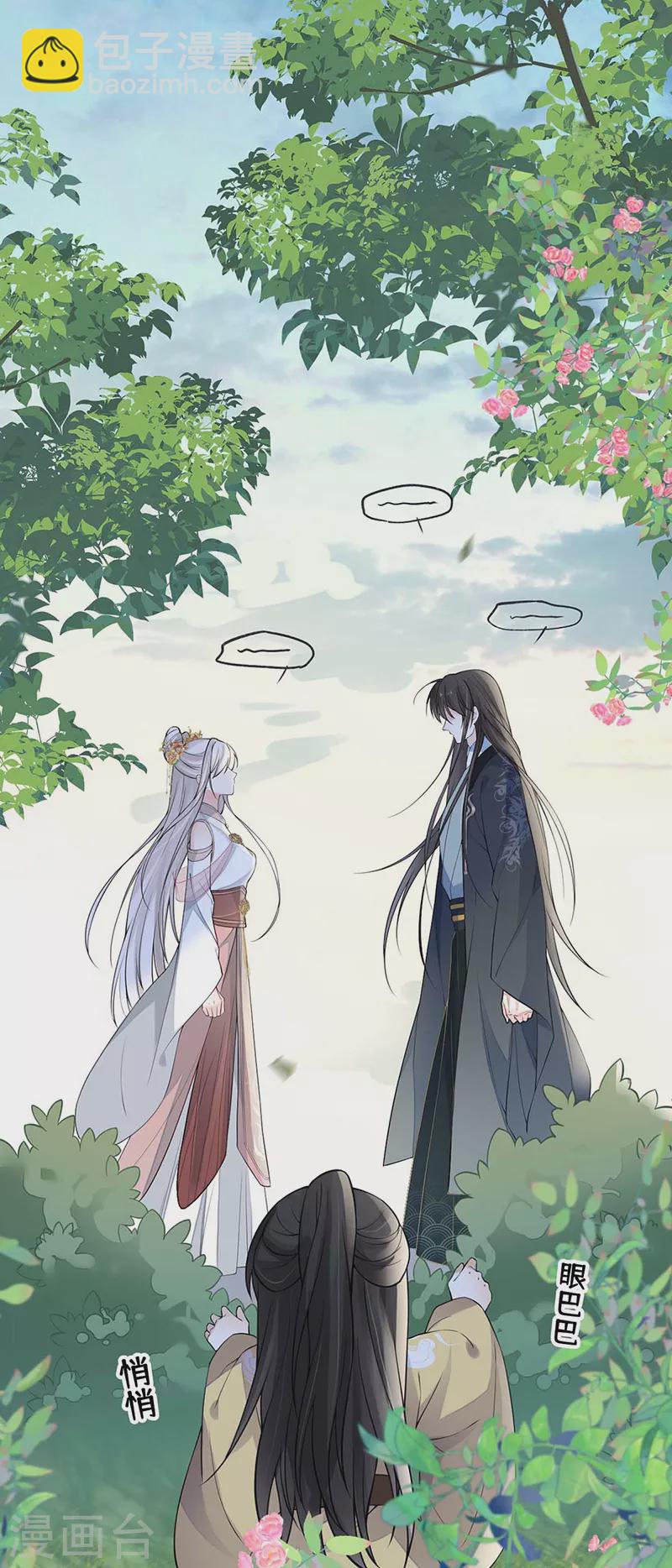 第140话 先帝追妻开始-第145话