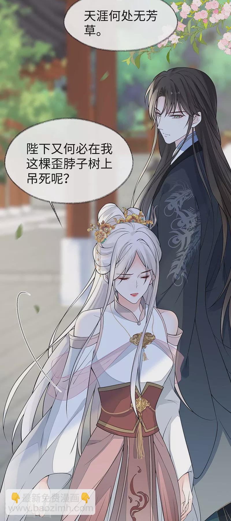 第140话 先帝追妻开始-第145话