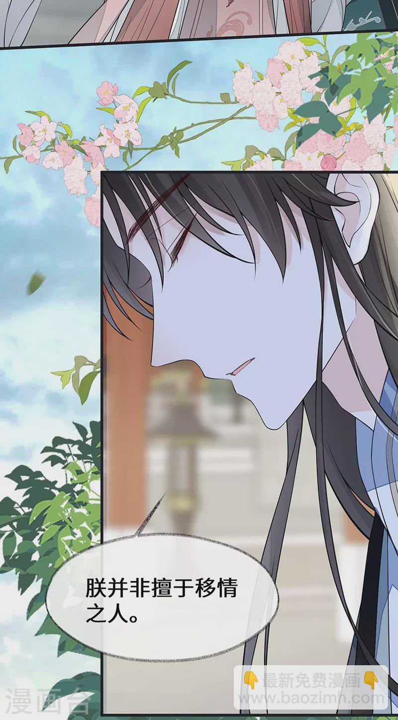 第140话 先帝追妻开始-第145话