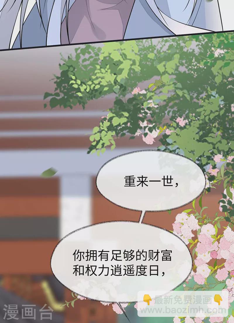 第140话 先帝追妻开始-第145话