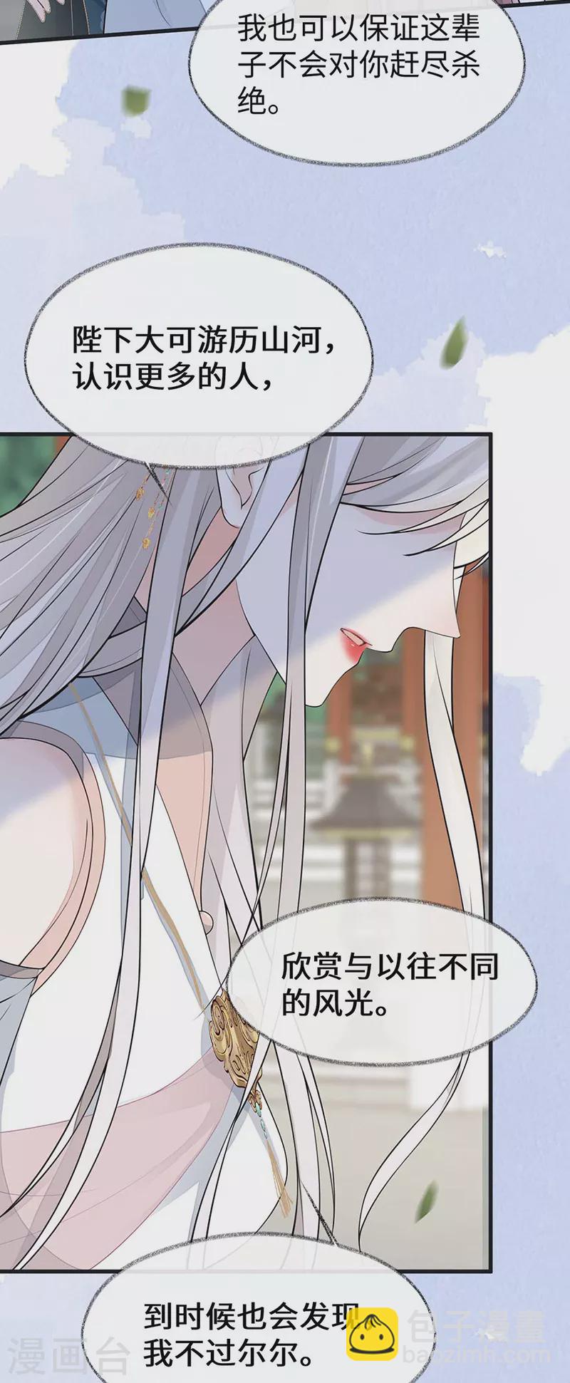 第140话 先帝追妻开始-第145话