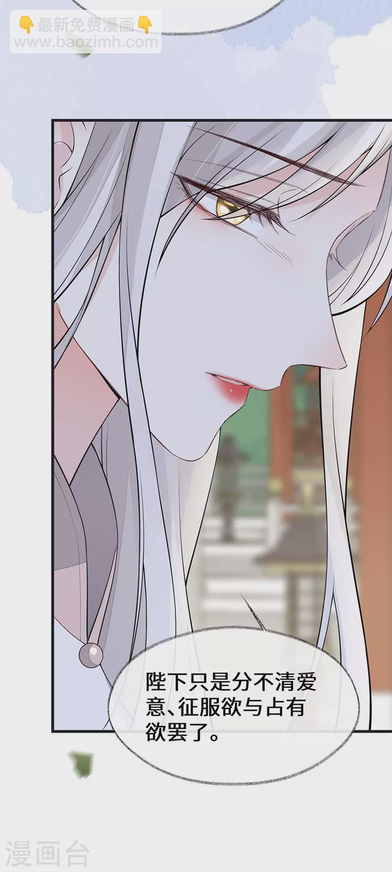 第140话 先帝追妻开始-第145话