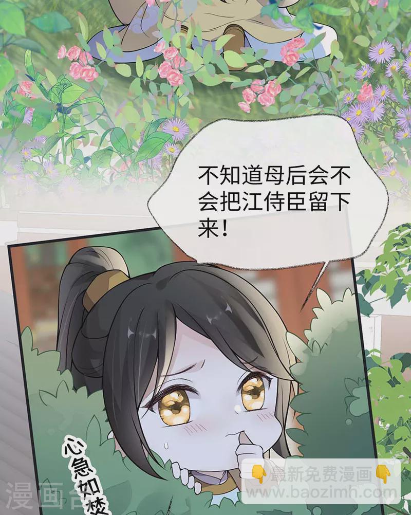 第140话 先帝追妻开始-第145话