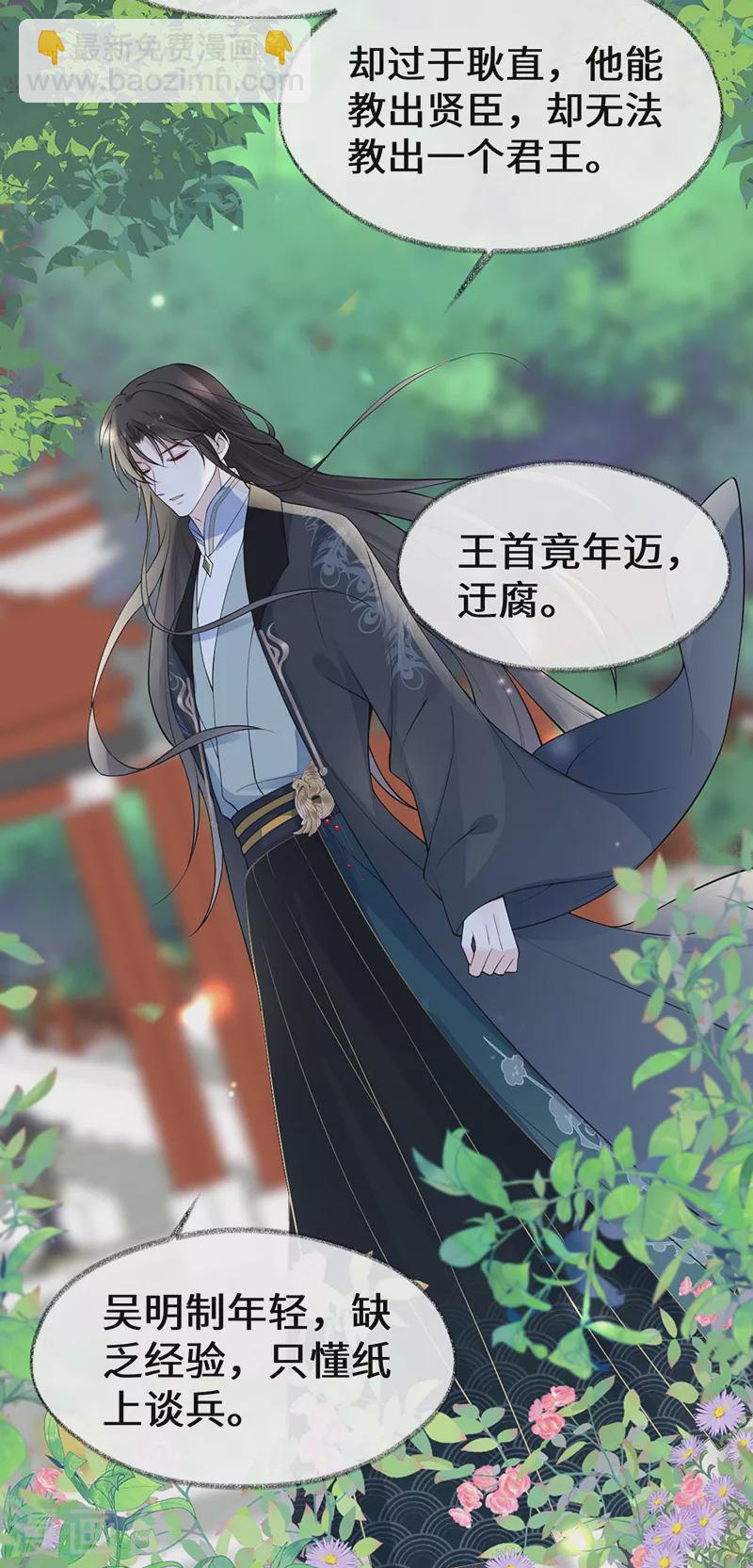 第140话 先帝追妻开始-第145话