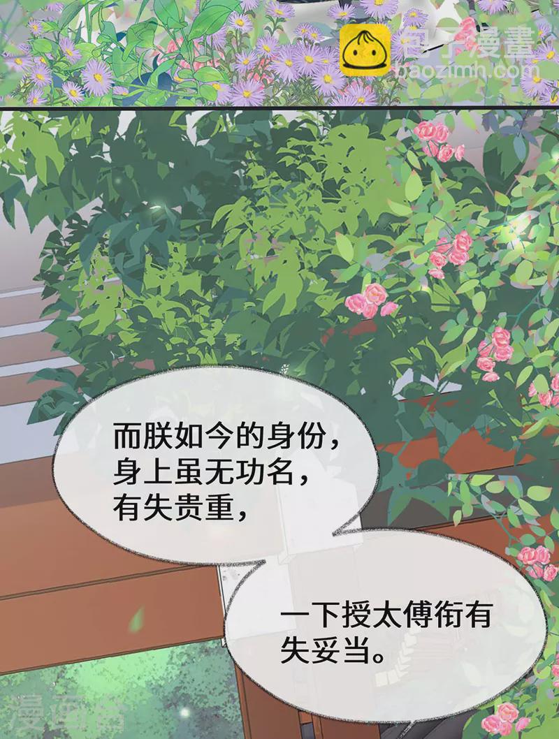 第140话 先帝追妻开始-第145话