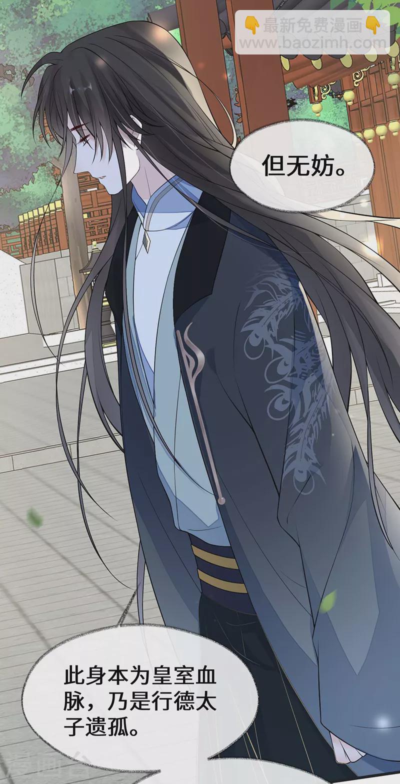 第140话 先帝追妻开始-第145话