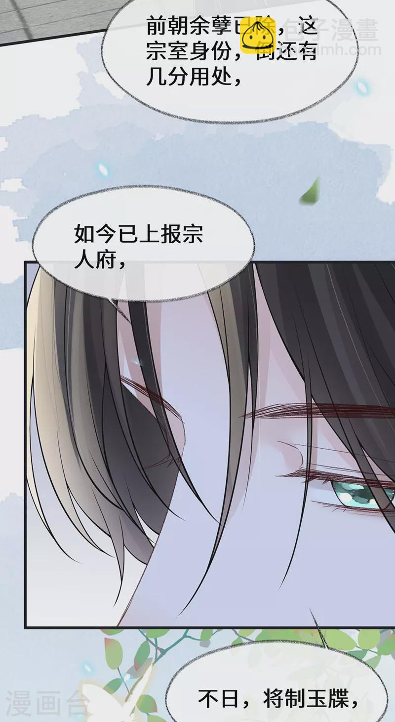 第140话 先帝追妻开始-第145话