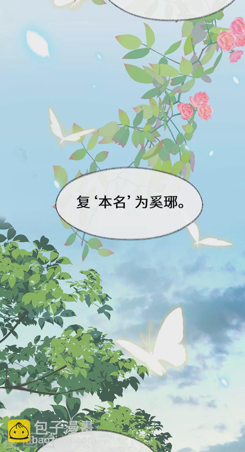 第140话 先帝追妻开始-第145话