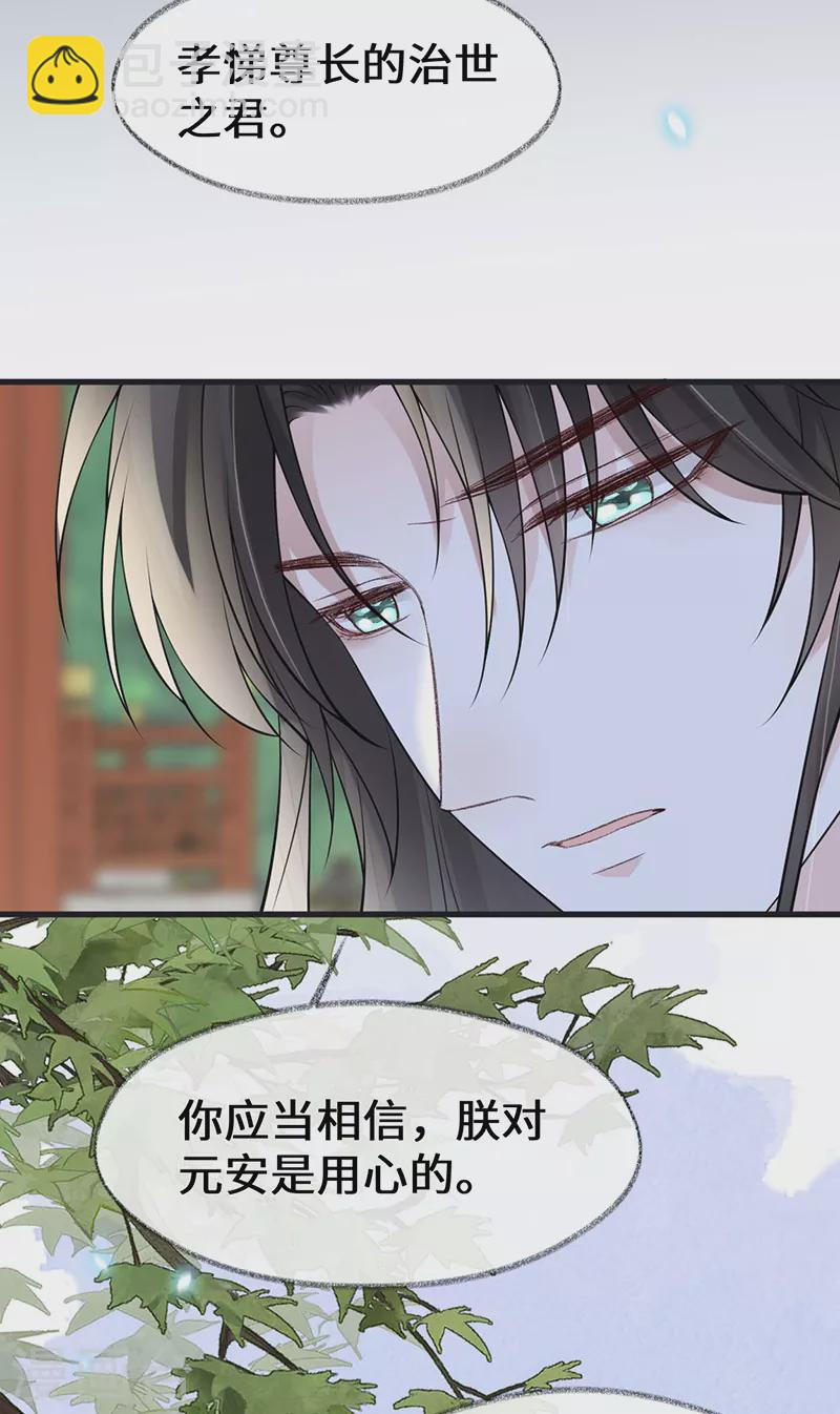 第140话 先帝追妻开始-第145话