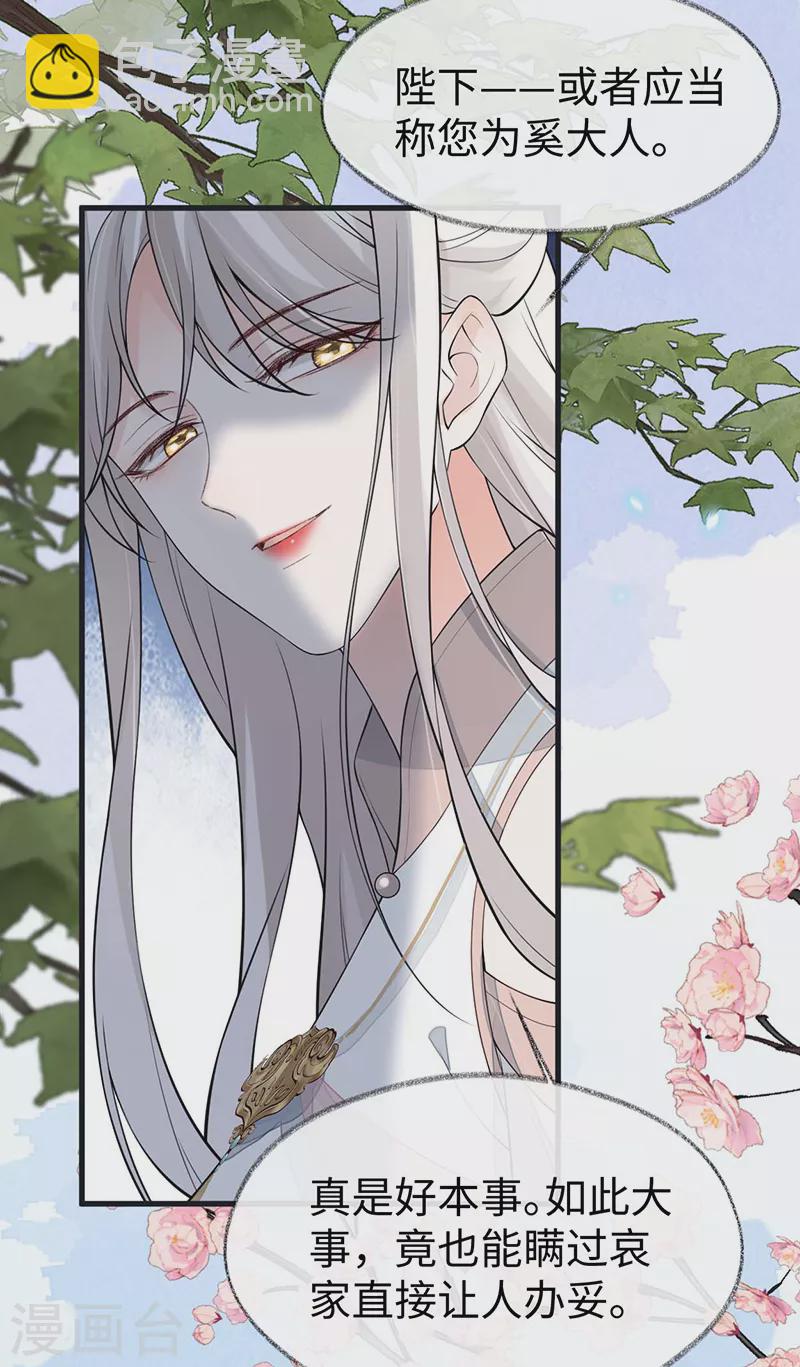 第140话 先帝追妻开始-第145话