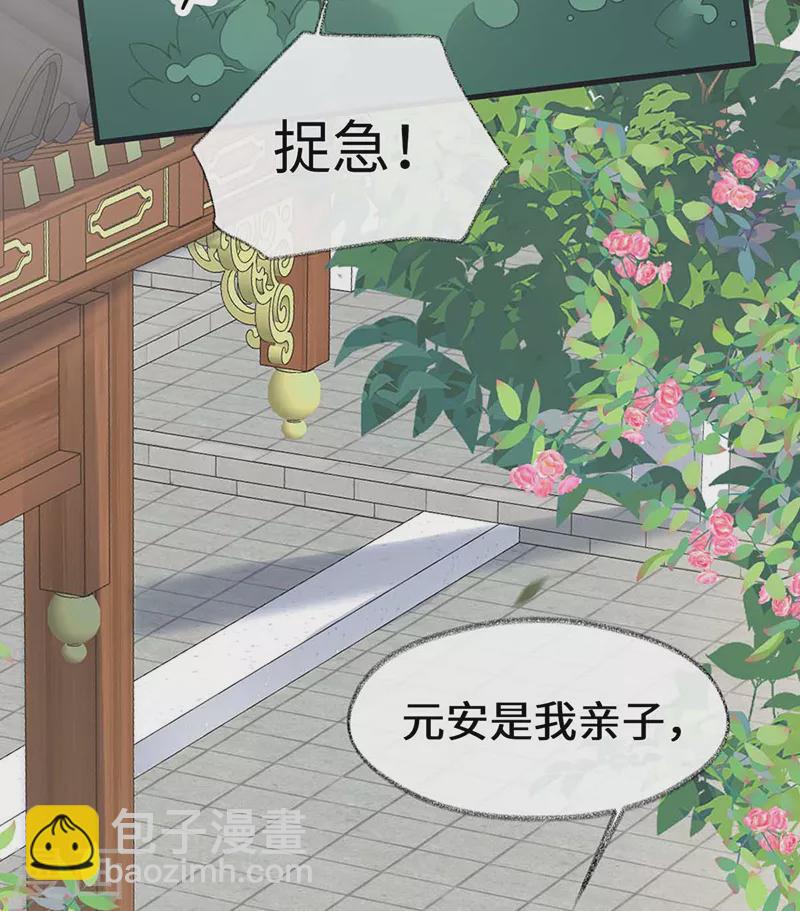 第140话 先帝追妻开始-第145话