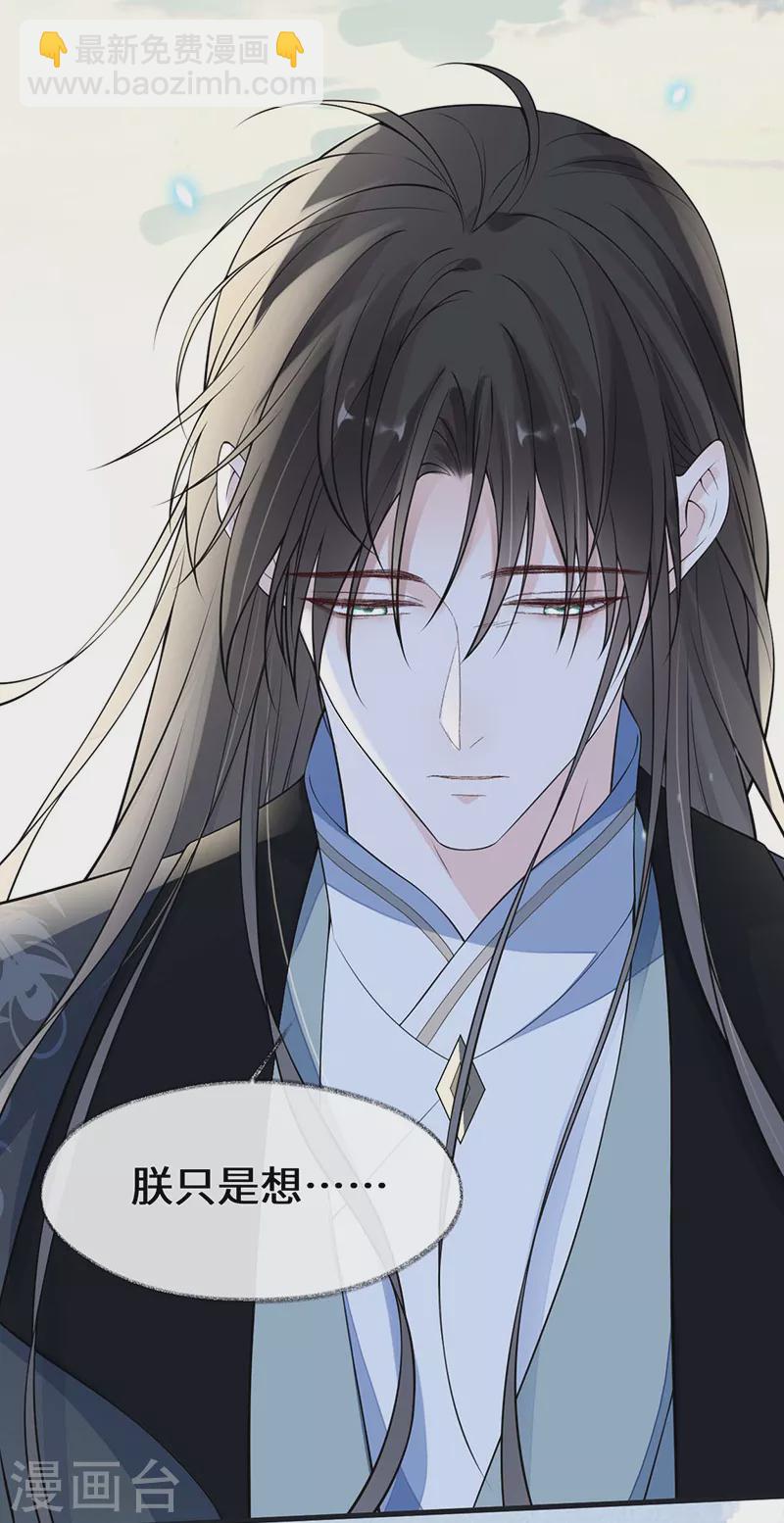 第140话 先帝追妻开始-第145话