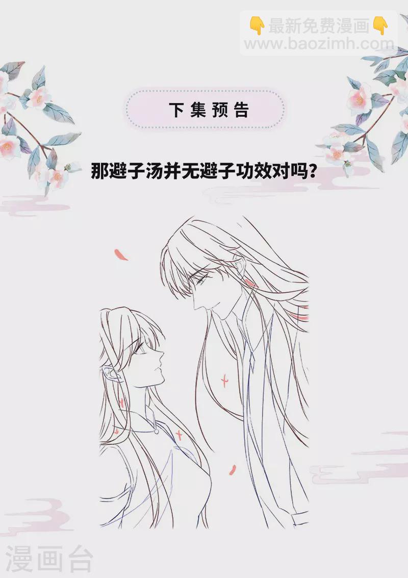 第140话 先帝追妻开始-第145话